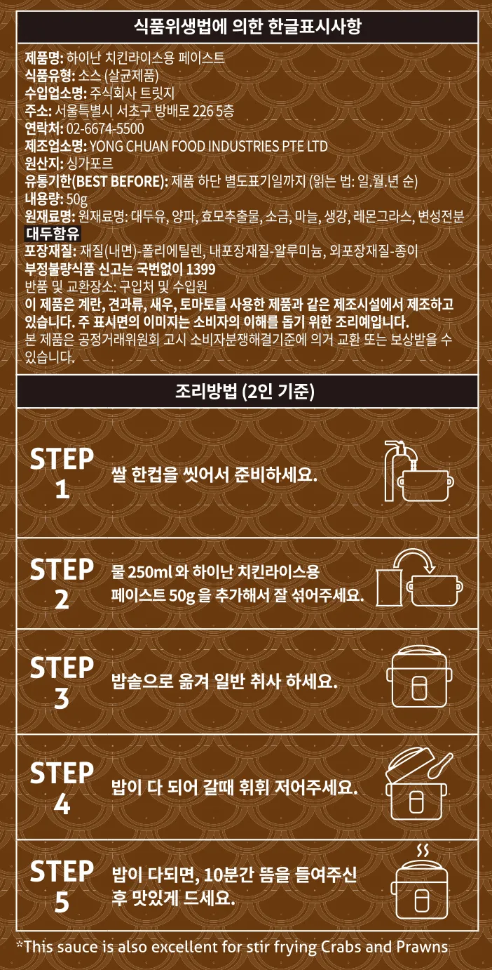 닭고기 페어링 양념 세트