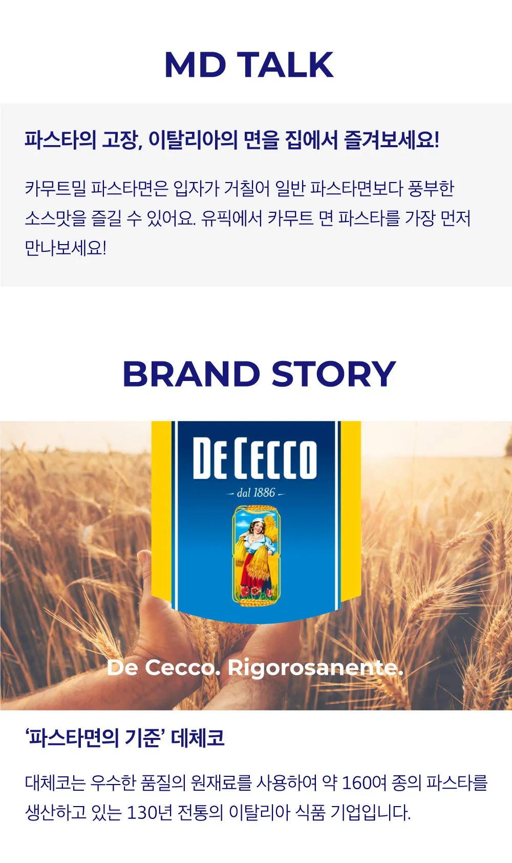 [데체코] 카무트 밀 파스타 3종