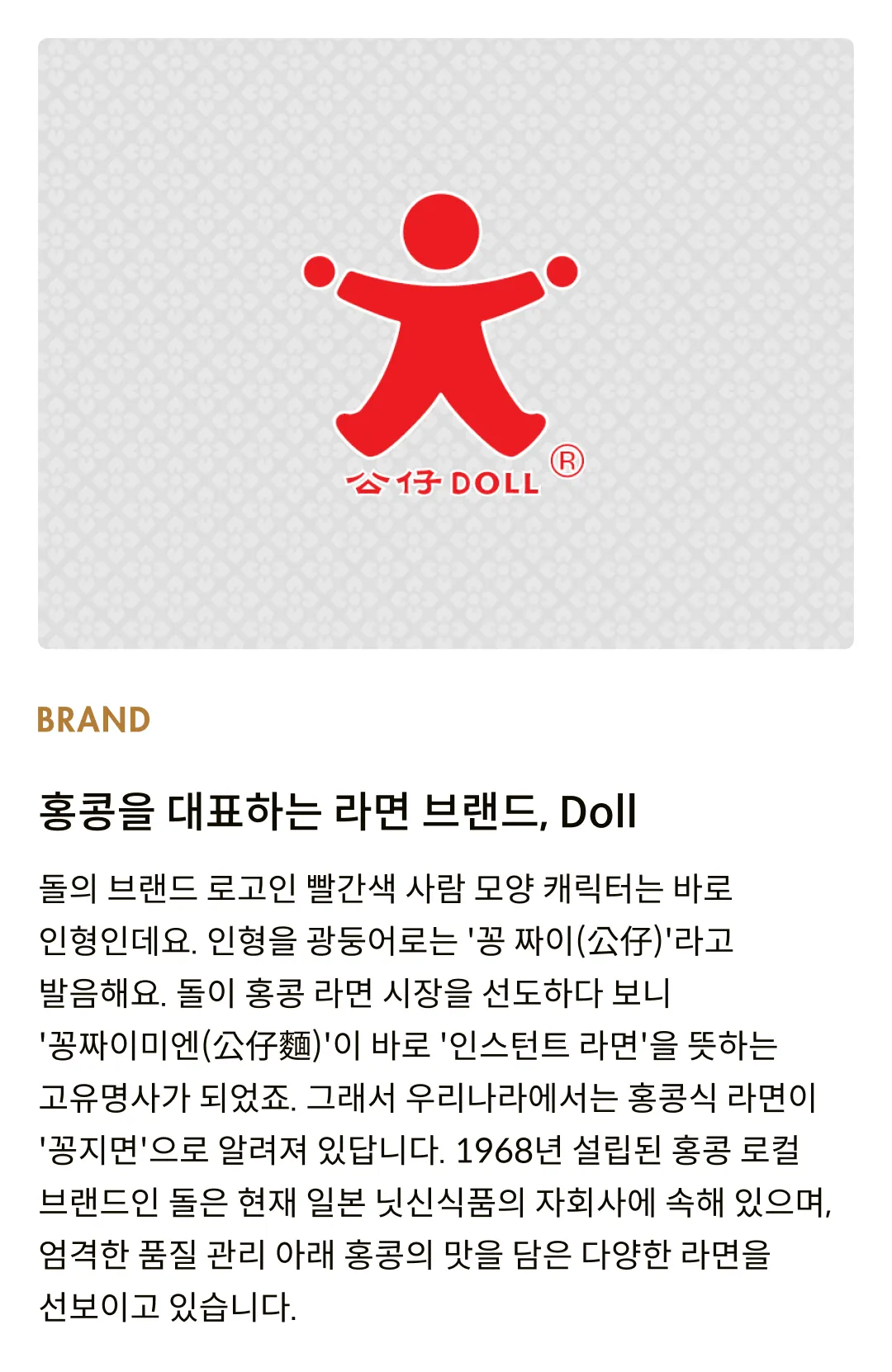 [돌] 초면왕 해산물 굴소스맛 118g