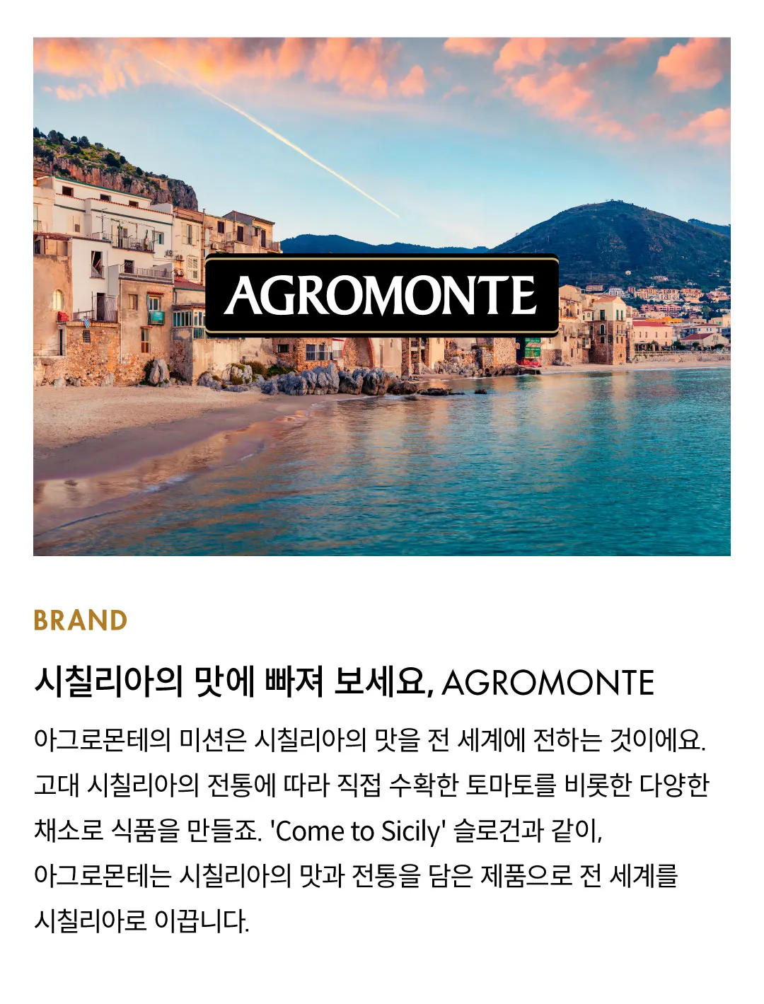 [아그로몬테] 브루스케타 페스토 5종