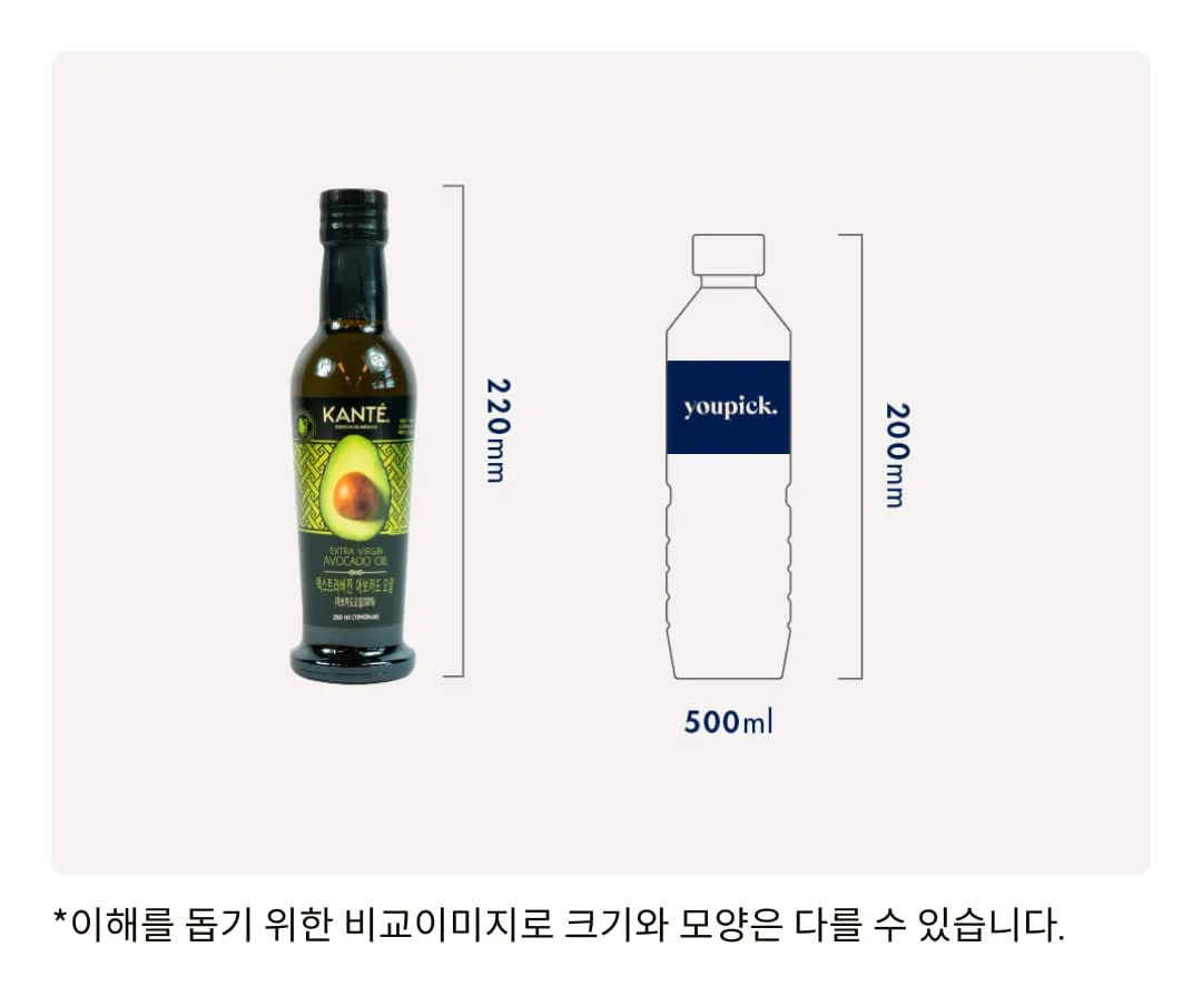 [칸테] 엑스트라 버진 아보카도 오일 250ml
