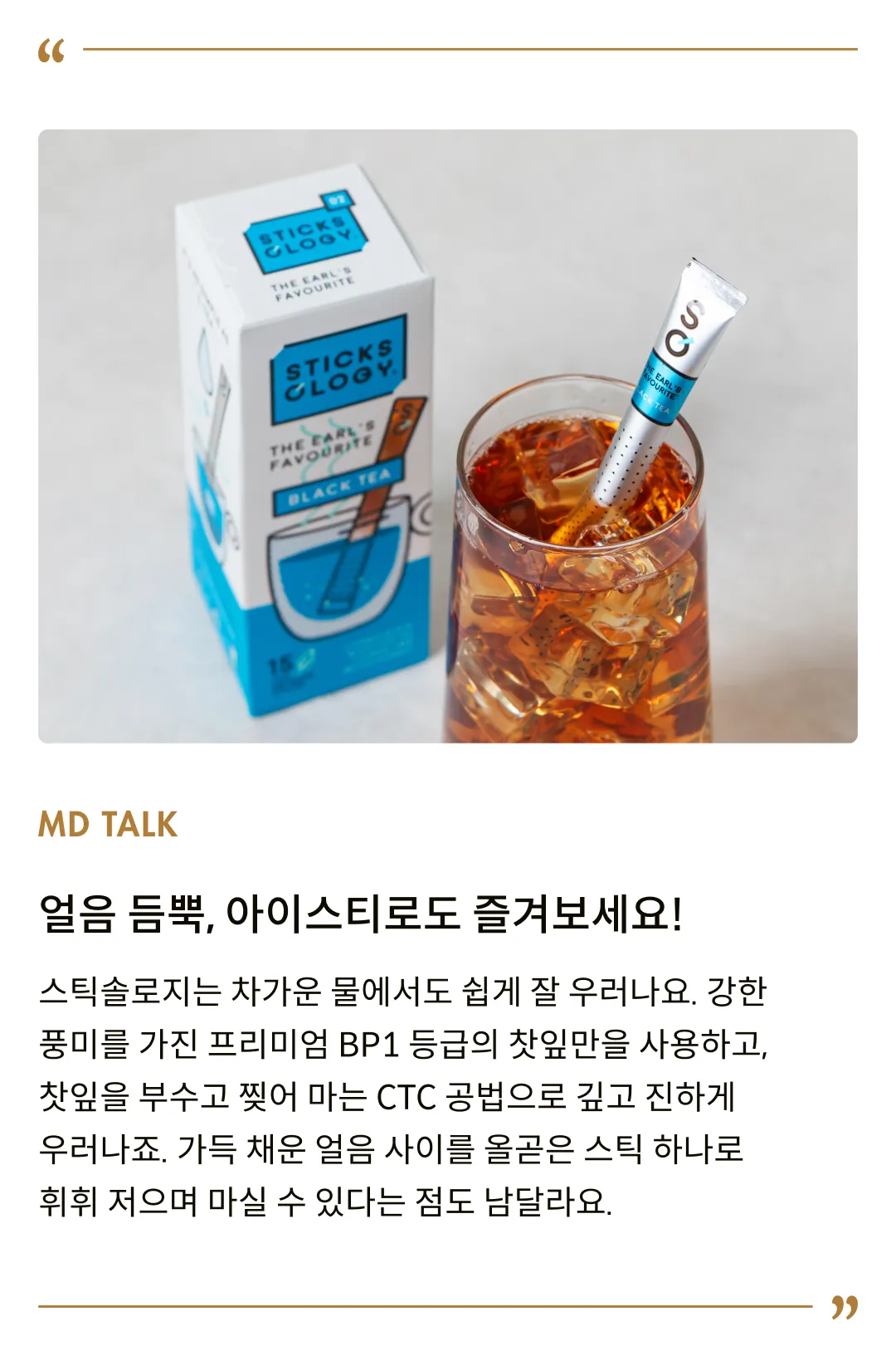 [스틱솔로지] 얼스 페이버릿 37.5g (15개입)