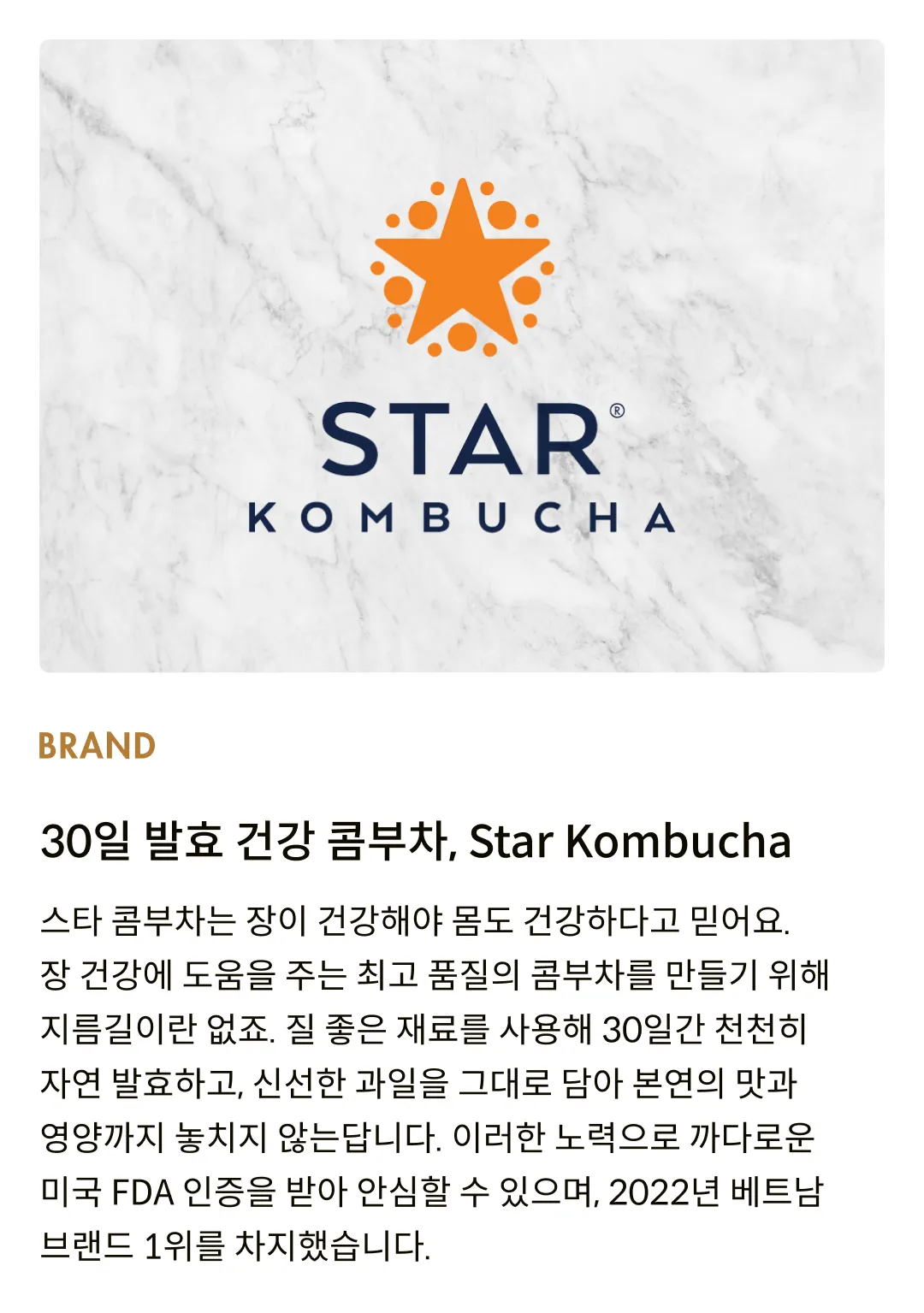 [스타 콤부차] 블루베리 블리스 250ml