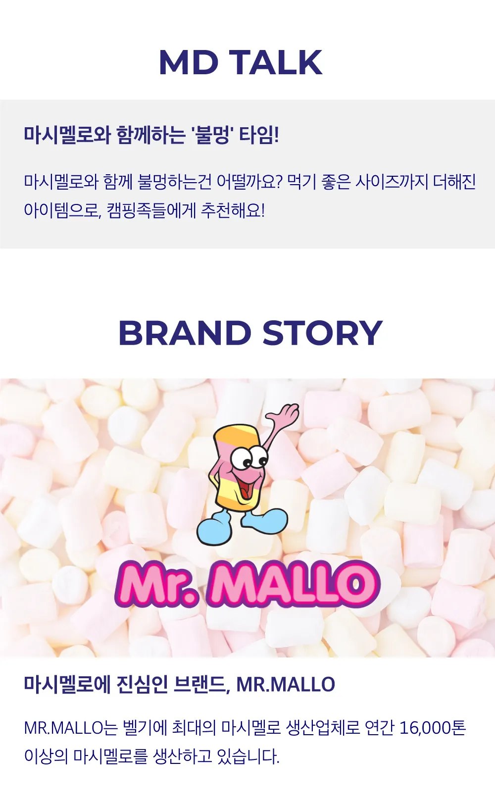 [기가] 소용량 마시멜로우