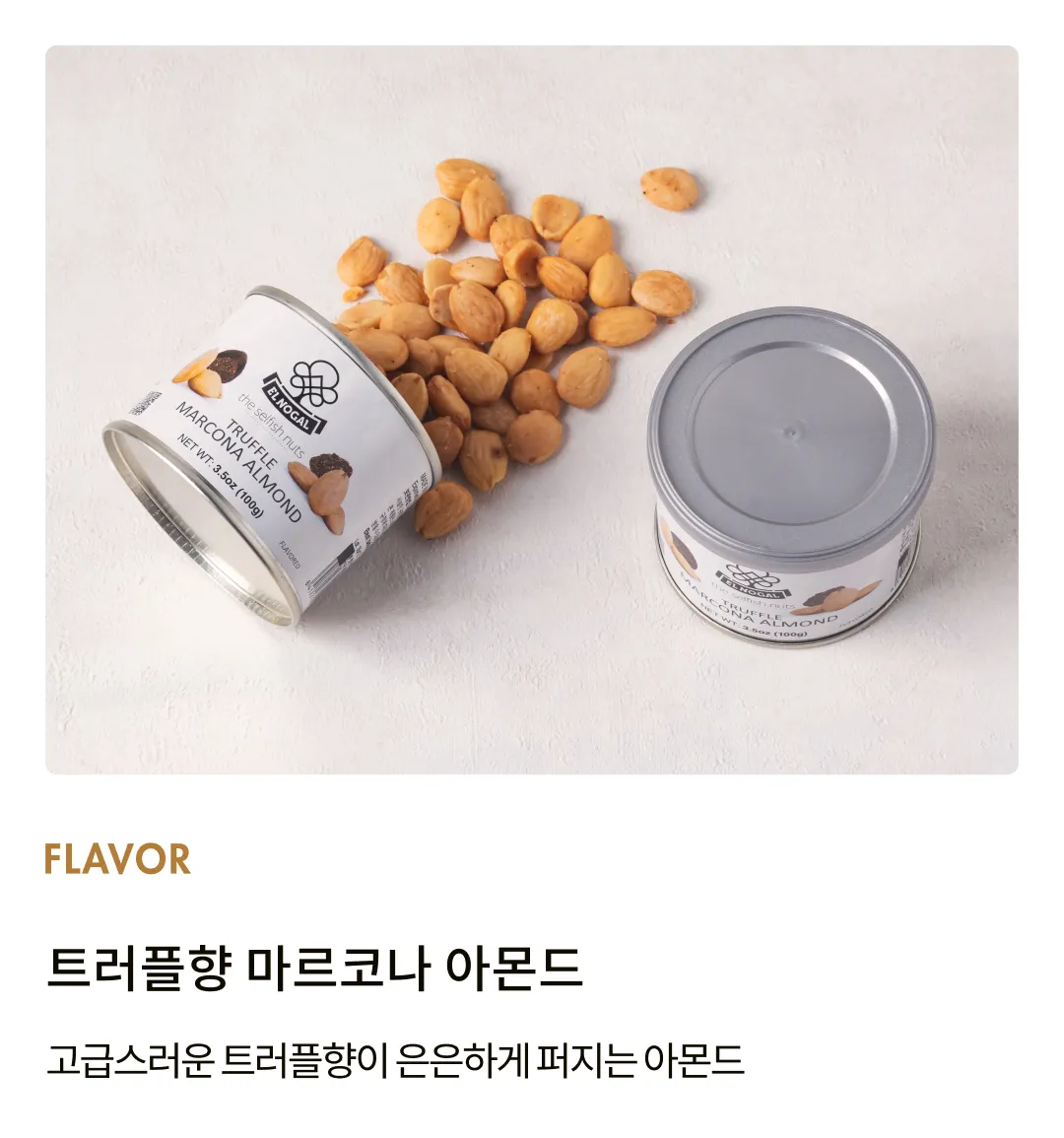 [엘노갈] 트러플향 마르코나 아몬드 틴 100g