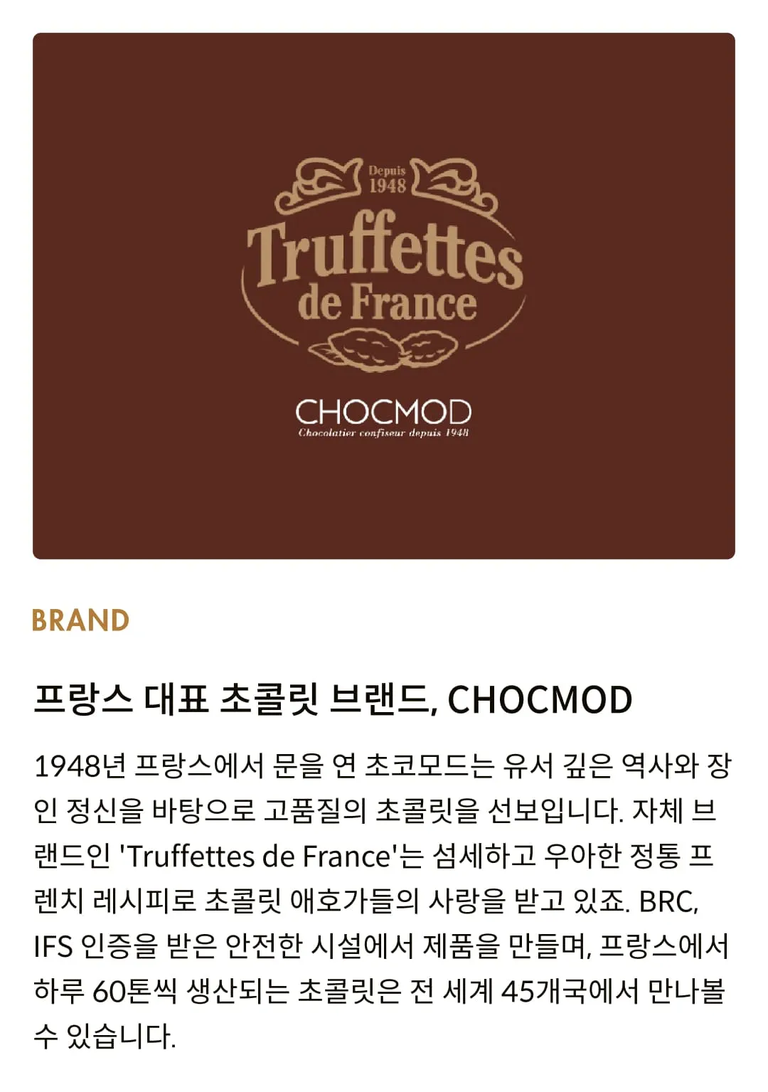 [초코모드] 크리스피 다크 초콜릿 125g