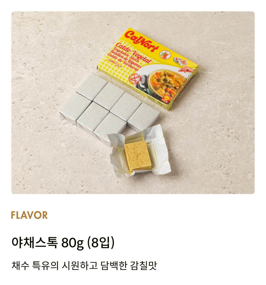 [칼노트] 야채스톡 80g