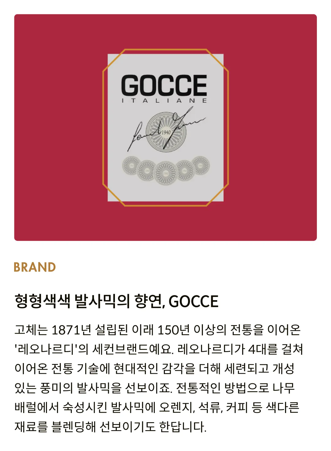 [고체] 모데나 IGP 발사믹 비니거 그린 2메달(4년숙성) 250ml