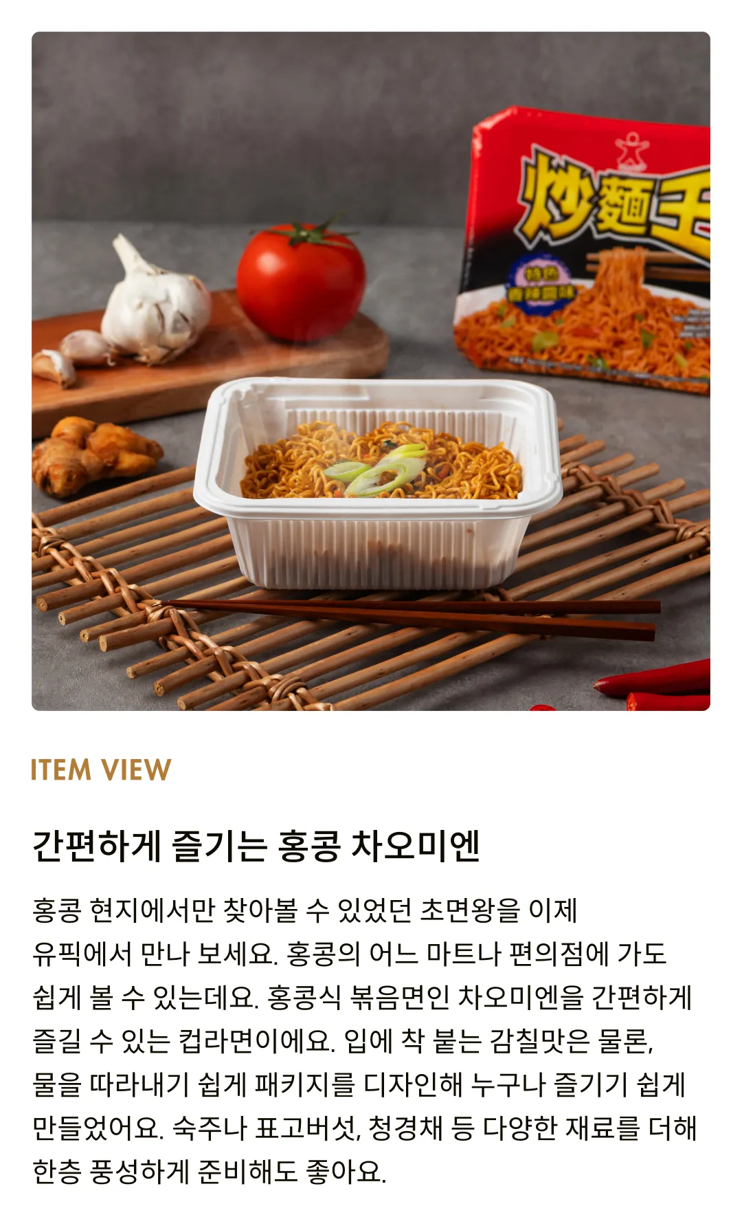 [돌] 초면왕 볶음면 2종*2입 세트