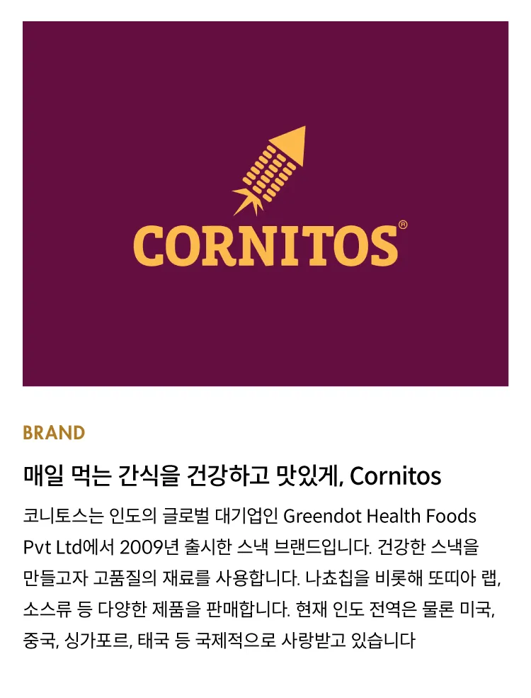 [코니토스] 슈퍼푸드 나쵸칩 2종