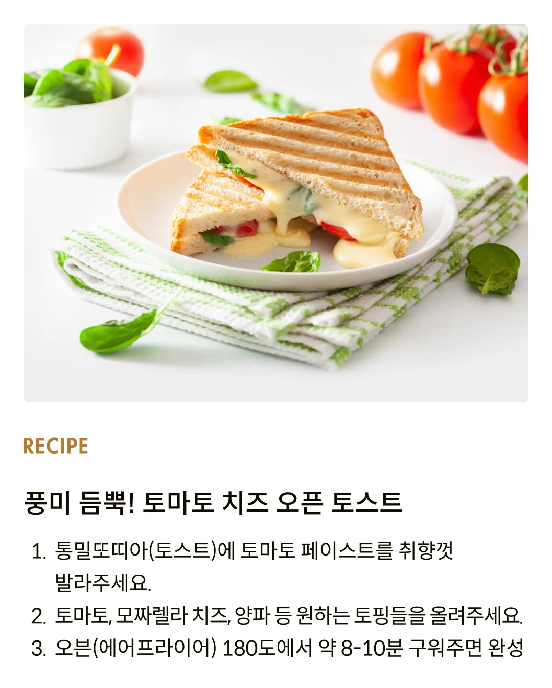 [로돌피] 오리지널 토마토 농축 페이스트