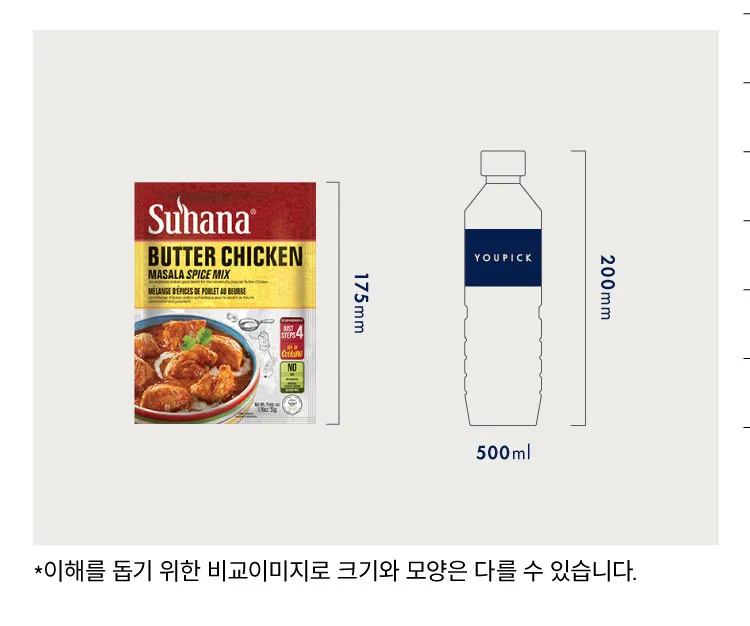 [수하나] 인도 커리 파우더 4종