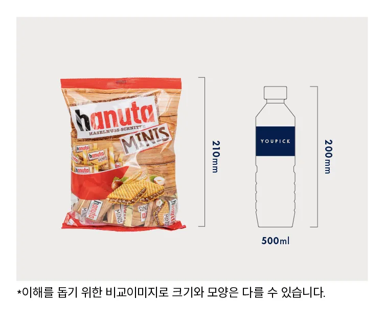 [하누타] 미니스 초콜릿