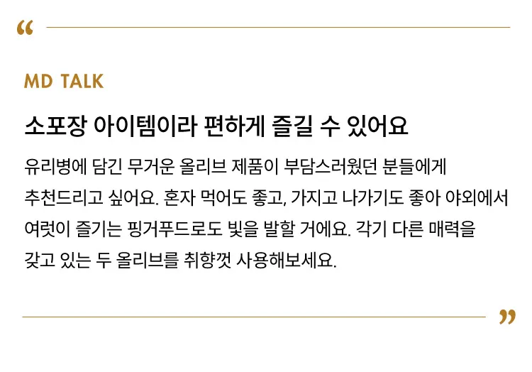 [가에아] 하프 커팅 올리브 2종