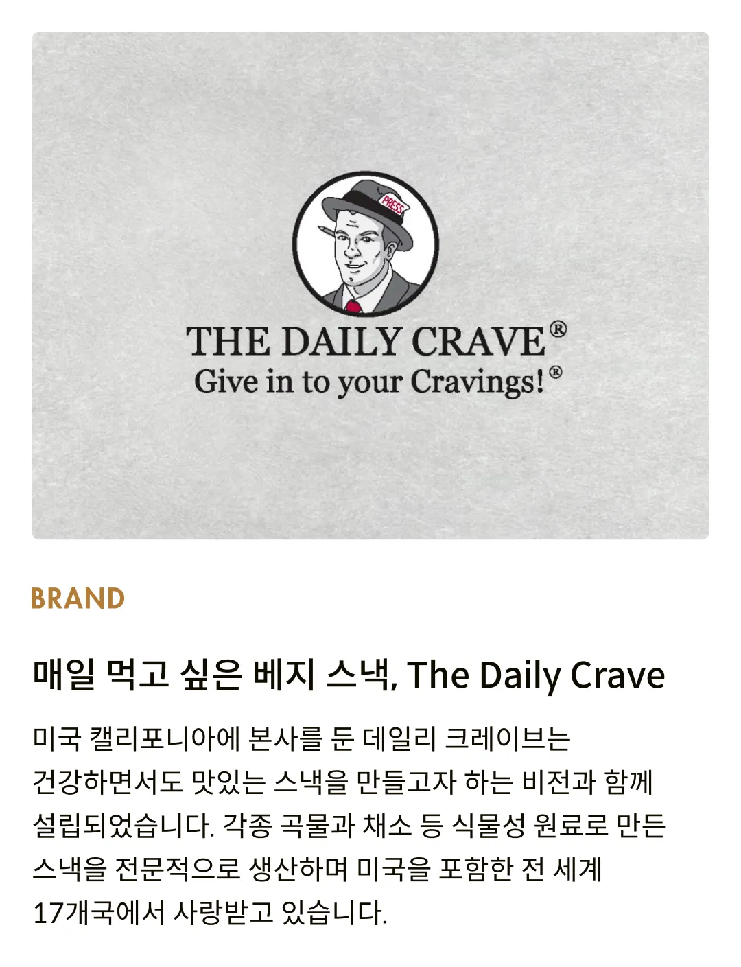 [데일리 크레이브] 베지칩스 170g