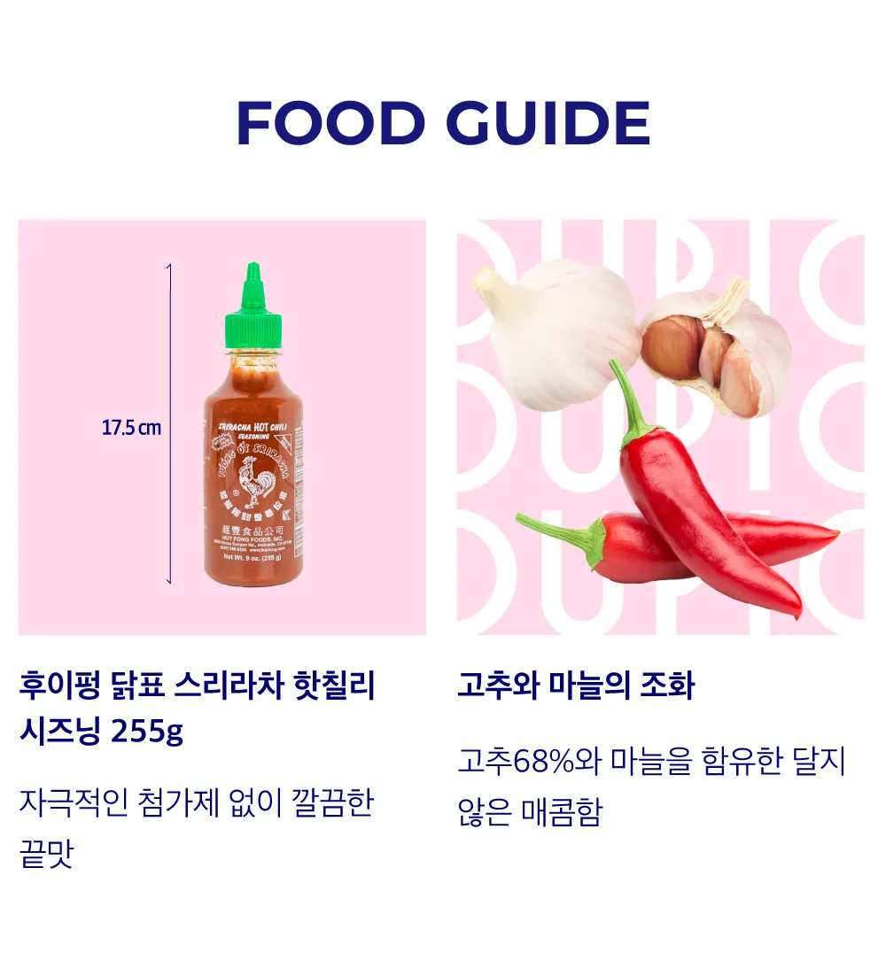 [후이펑] 스리라차 핫칠리 소스