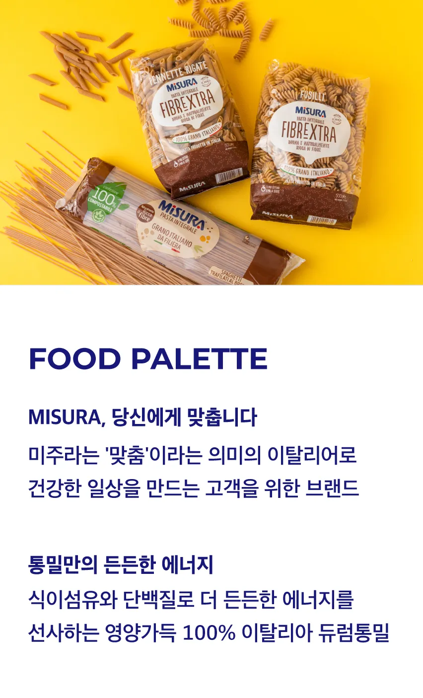 [미주라] 듀럼 통밀 파스타 3종