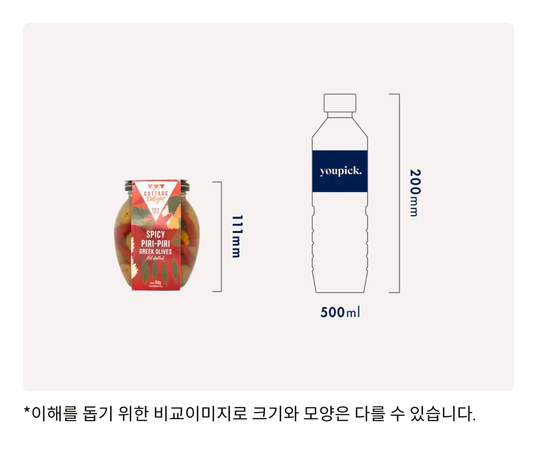 [코티지 딜라이트] 스파이시 피리피리 그릭 올리브 절임 350g
