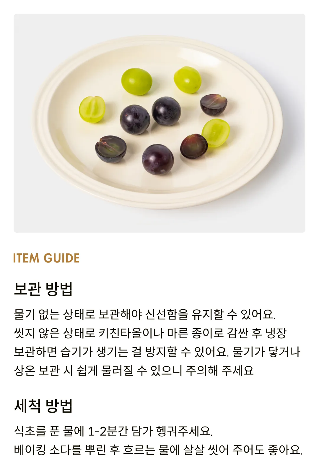 새콤한 거봉과 달콤한 샤인의 만남! '샤봉봉' 포도세트