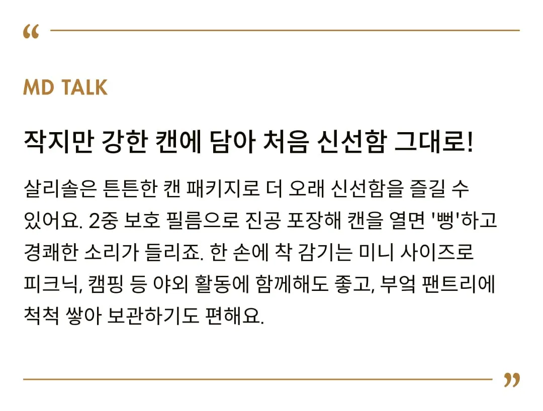 [살리솔] 스파이시 콘 넛츠 30g