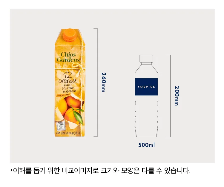 [키오스가든] 착즙 오렌지 주스