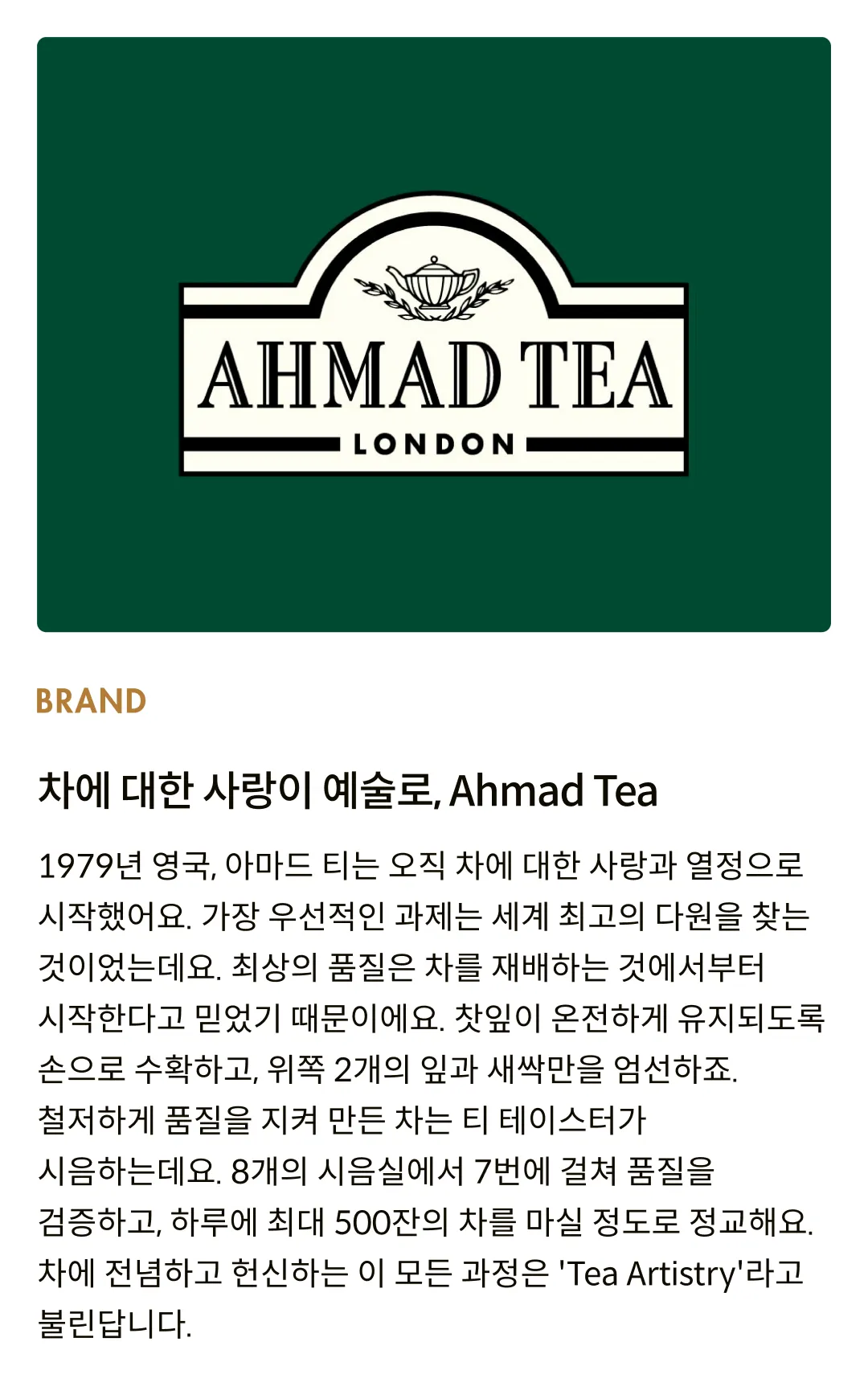 [아마드티] 레몬 & 진저 티 40g (20개입)