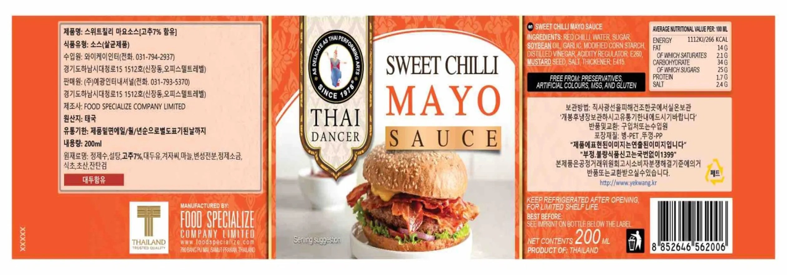 [타이댄서] 소용량 필수 소스 6종