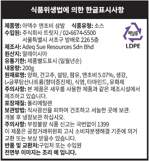 [아덱수] 렌당 페이스트 200g