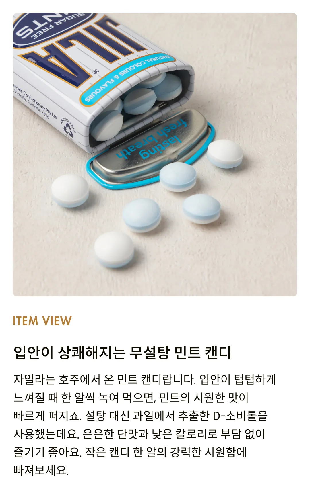 [자일라] 무설탕 페퍼민트 캔디 34g