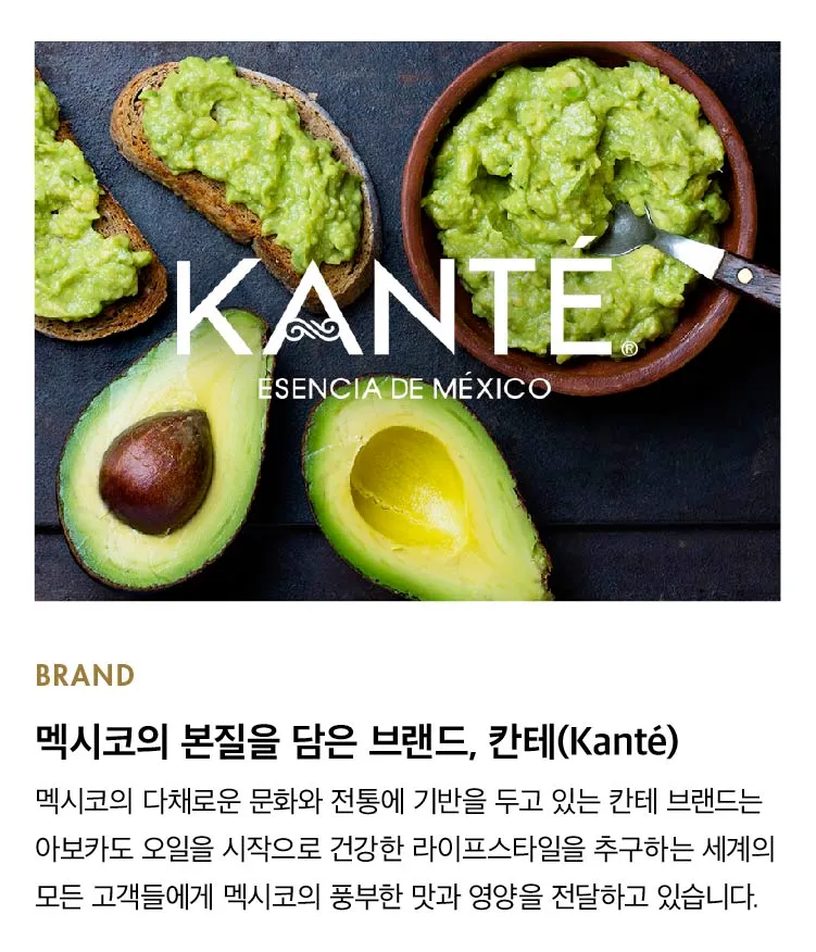 만능 아보카도 오일 기프트 세트