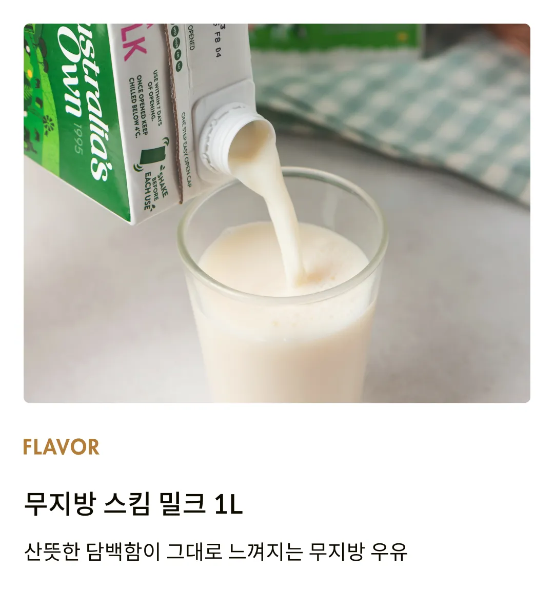 [오스트렐리아스] 무지방 스킴 밀크 1L