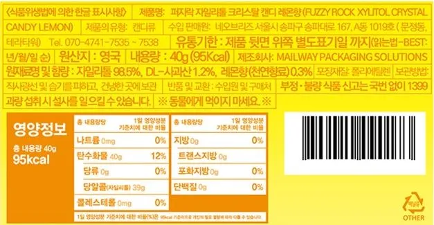 [퍼지락] 자일리톨 캔디 6종