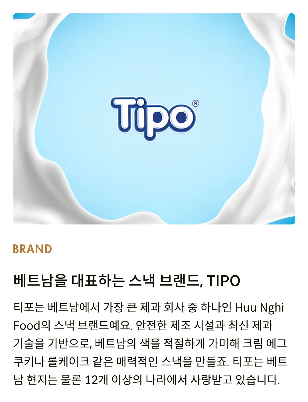 [티포] 크림 에그 쿠키 90g