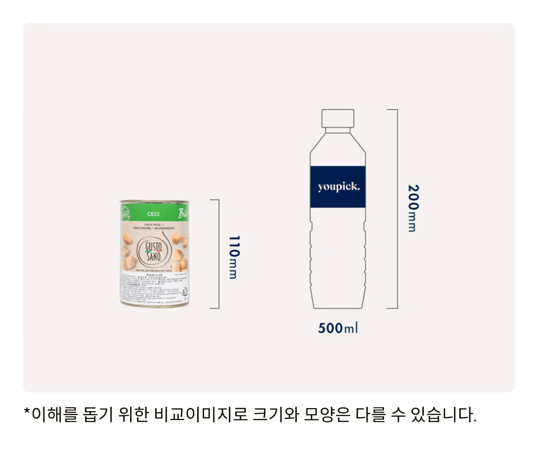 [구스토 사노] 유기농 이집트빈