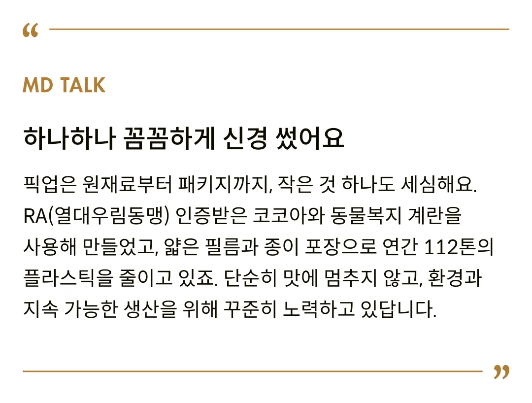 [발센] 픽업 초코 오리지널 28g