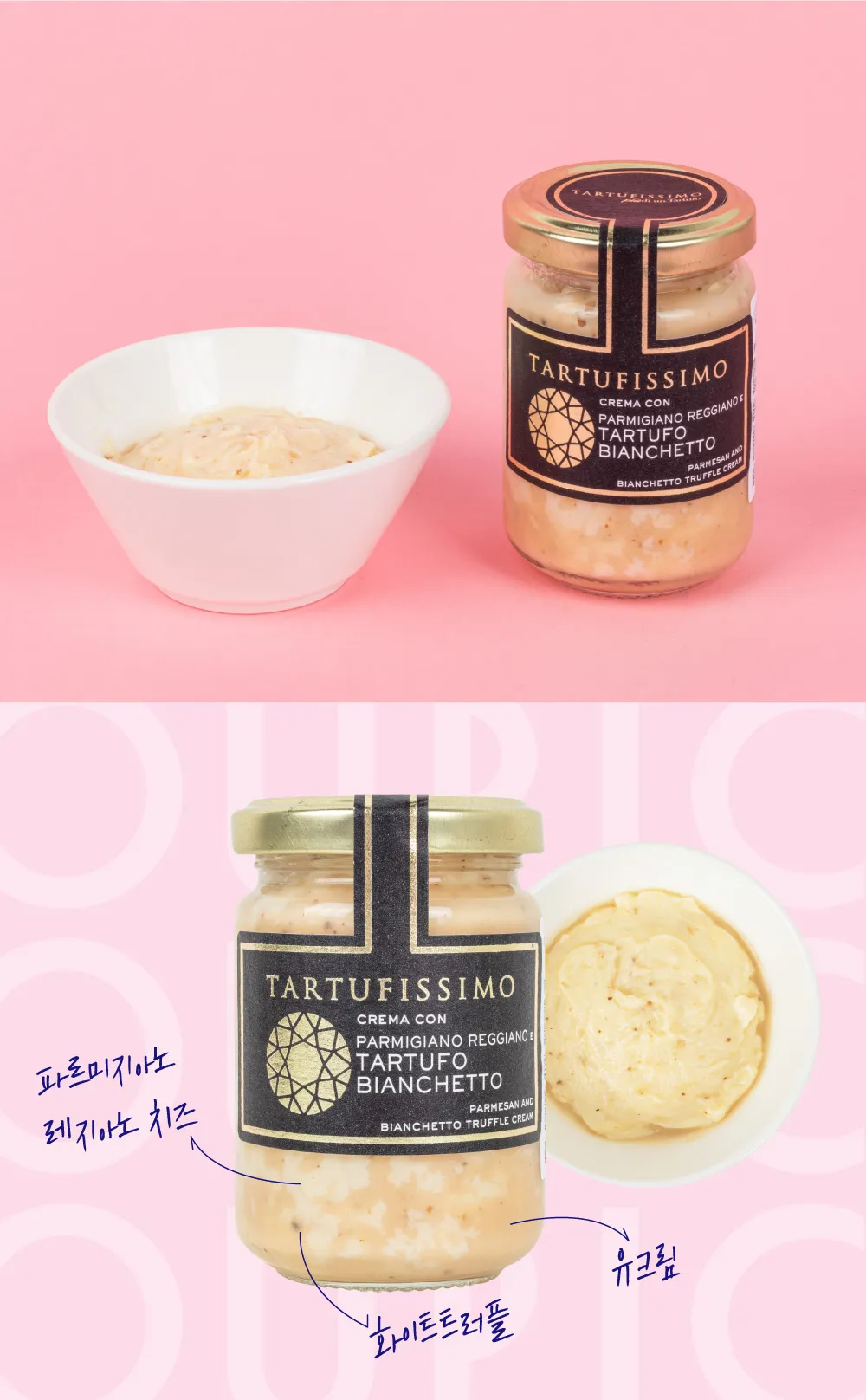 [기울리아노] 화이트 트러플 치즈 크림 소스 130g