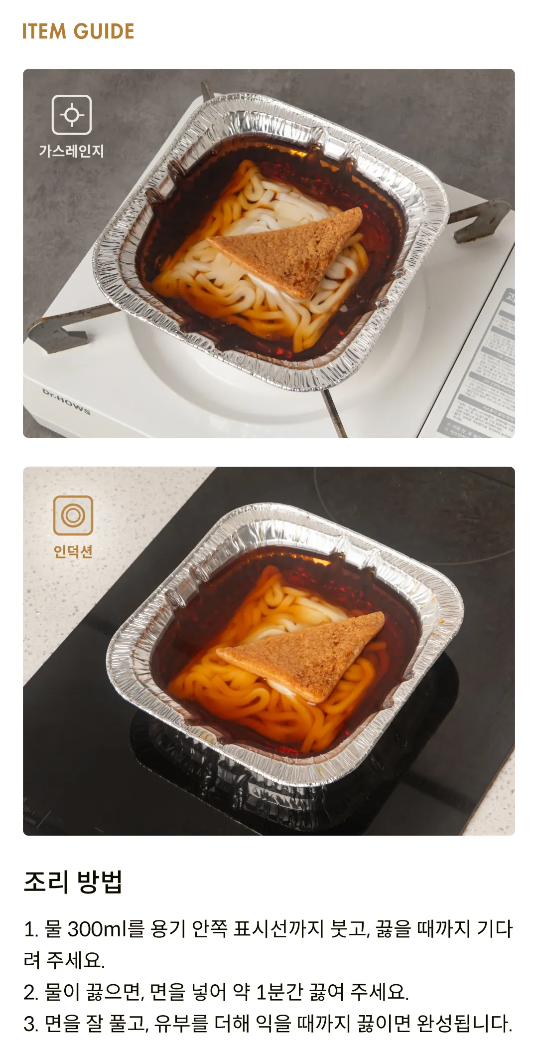 [다카모리] 키츠네 유부우동컵 213g