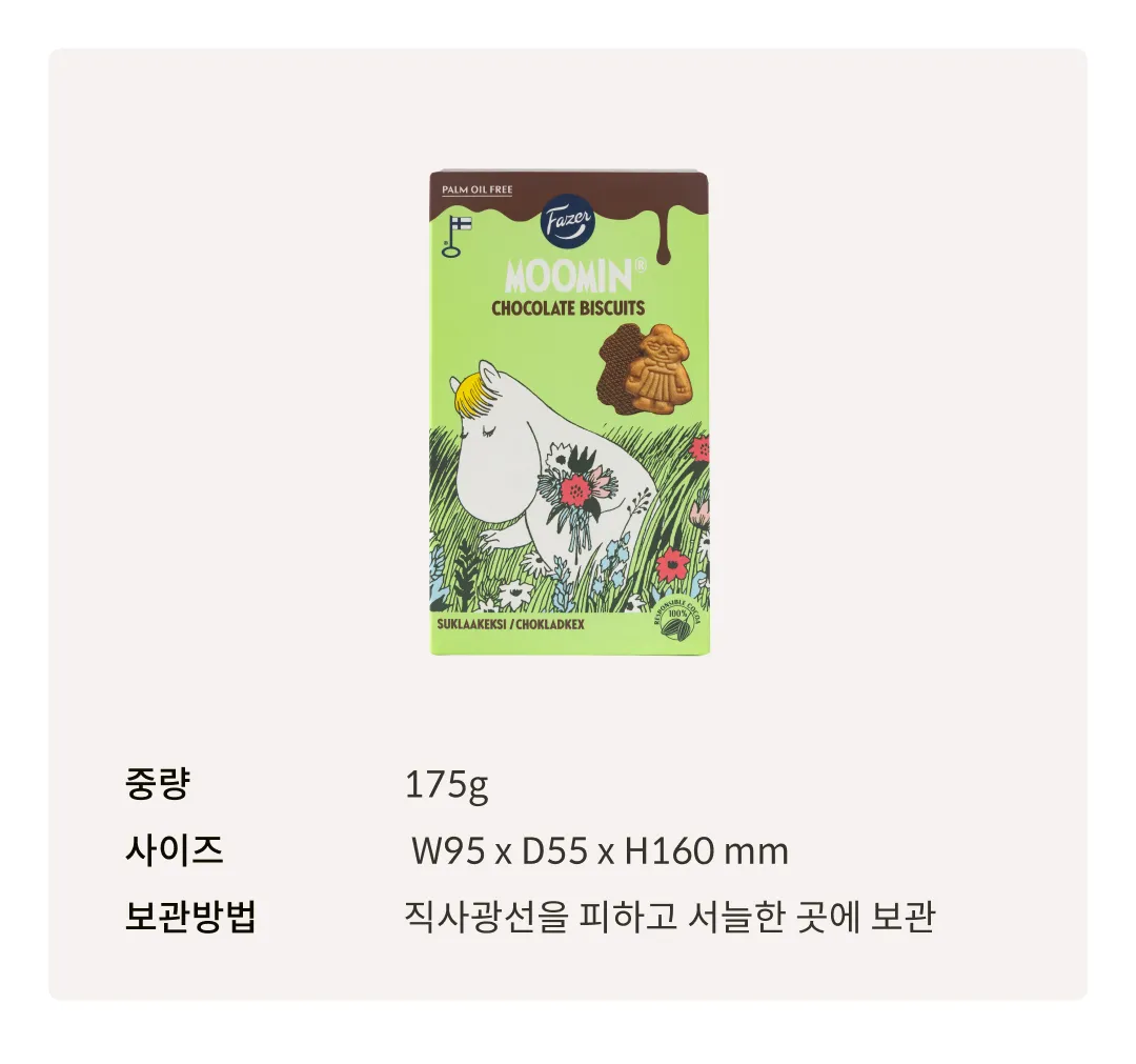 [파제르] 무민 초콜릿 비스킷 175g