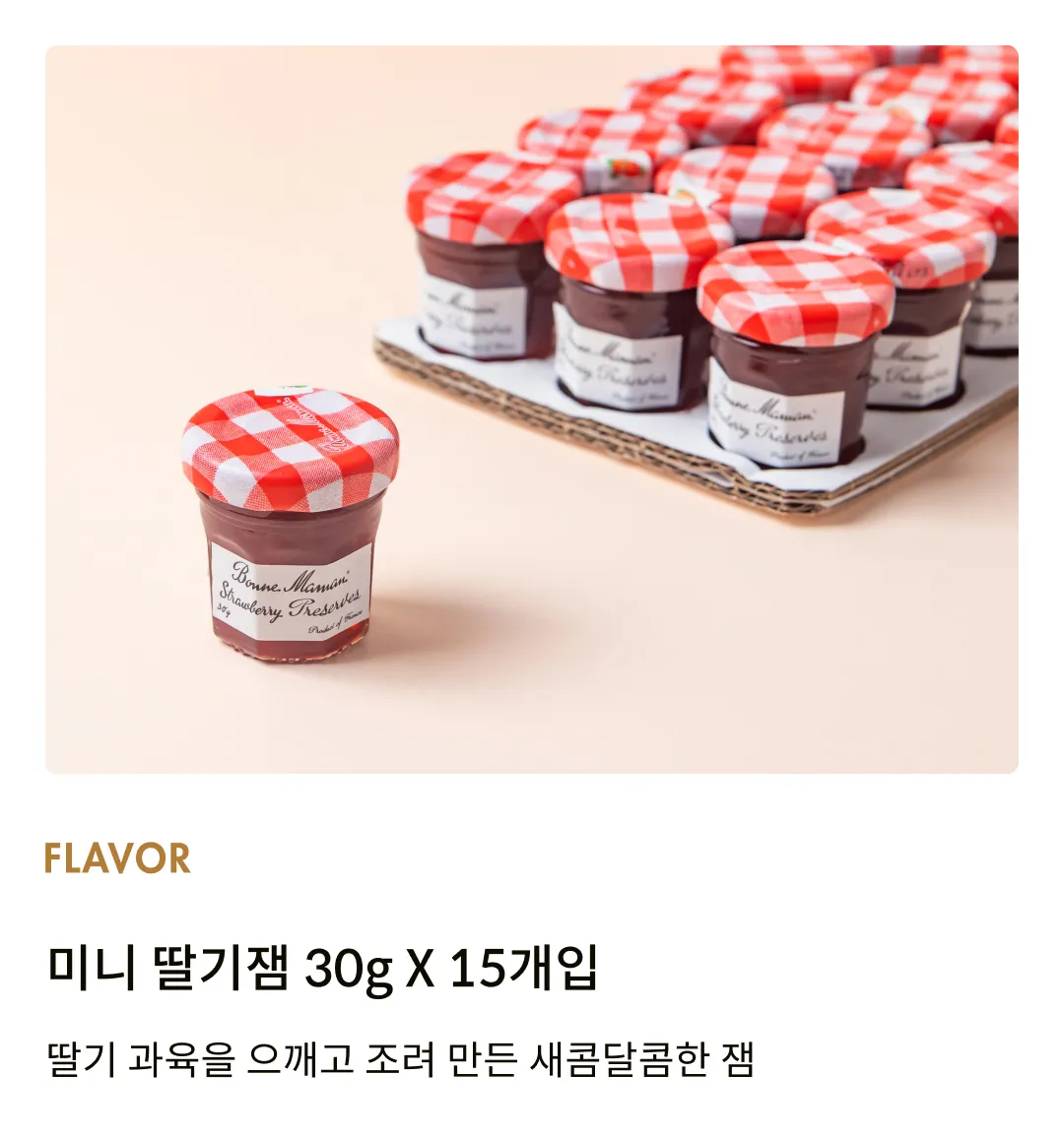 [본마망] 미니 딸기잼 30g
