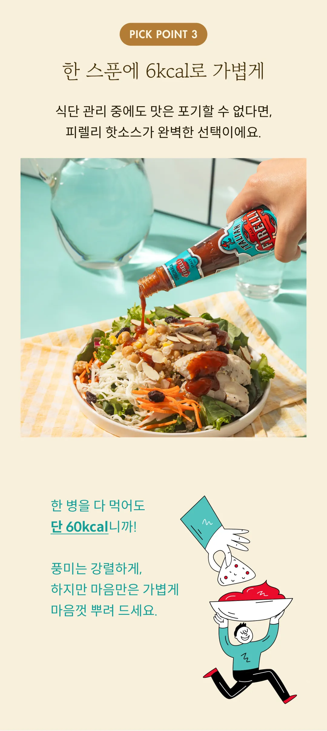 [피렐리] 이탈리안 오리지널 핫소스 148ml