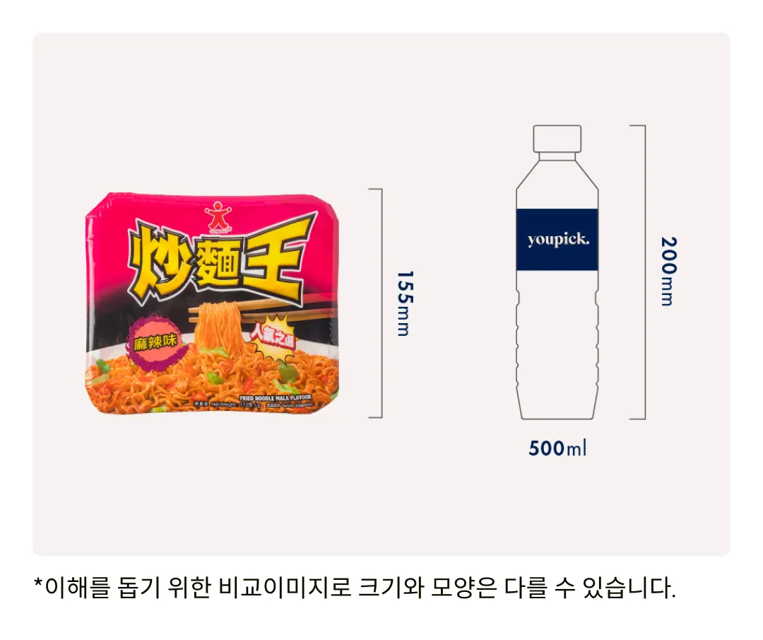 [돌] 초면왕 볶음면 2종*2입 세트