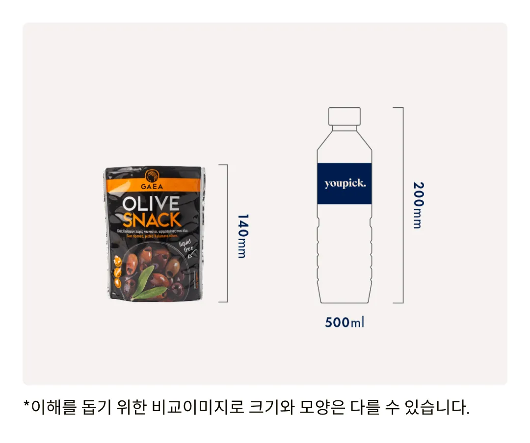 [가에아] 씨를 뺀 칼라마타 올리브 파우치 65g