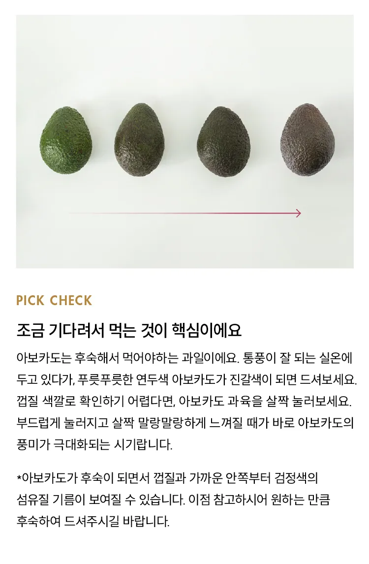 [대용량] 박스째 즐기는 아보카도 4kg