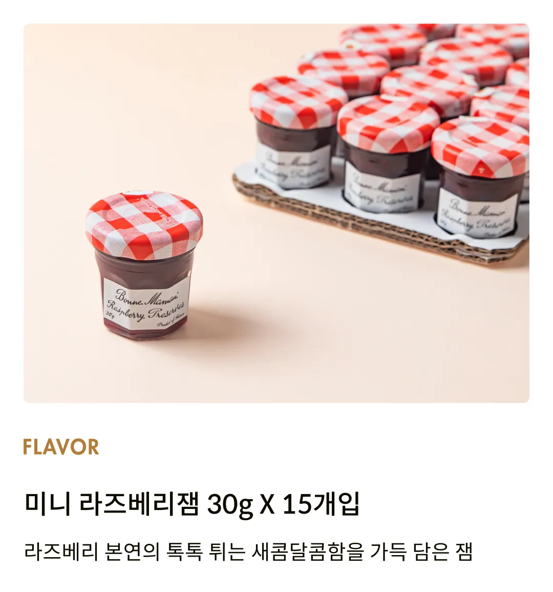 [본마망] 미니 라즈베리잼 30g