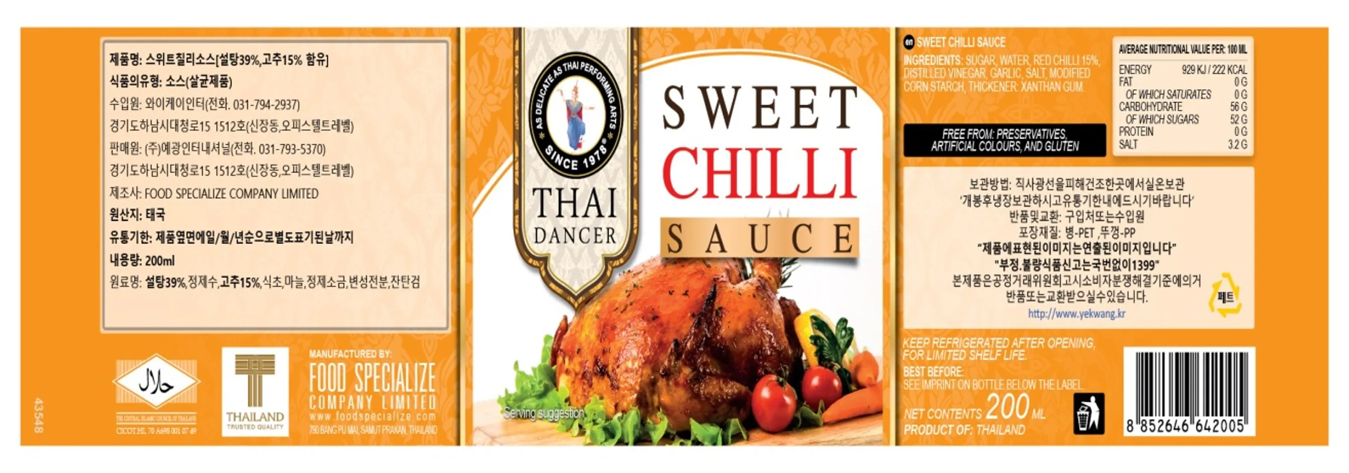 [타이댄서] 소용량 필수 소스 6종