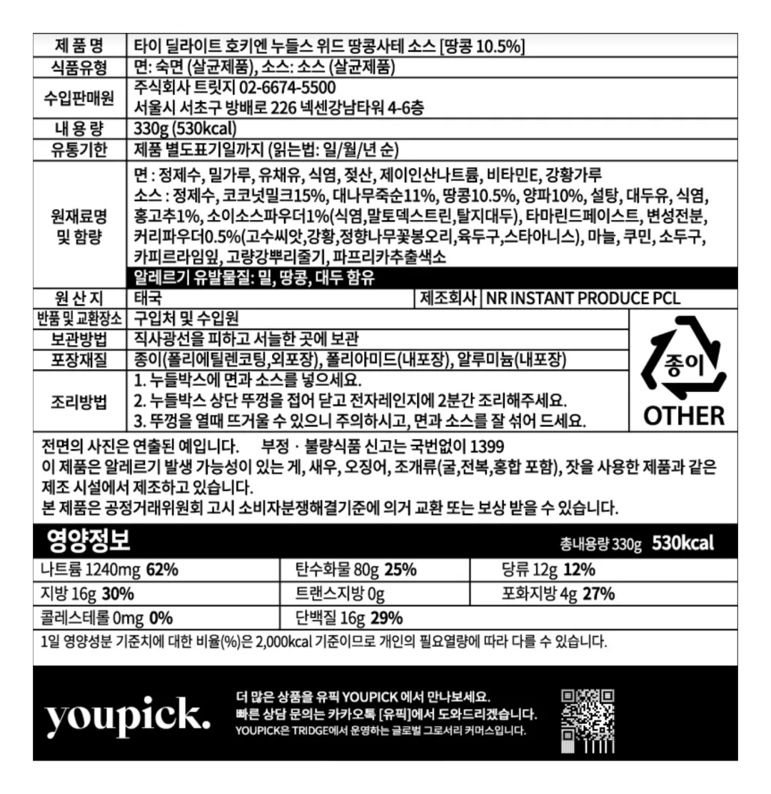 [타이 딜라이트] 호키엔 누들 박스 330g