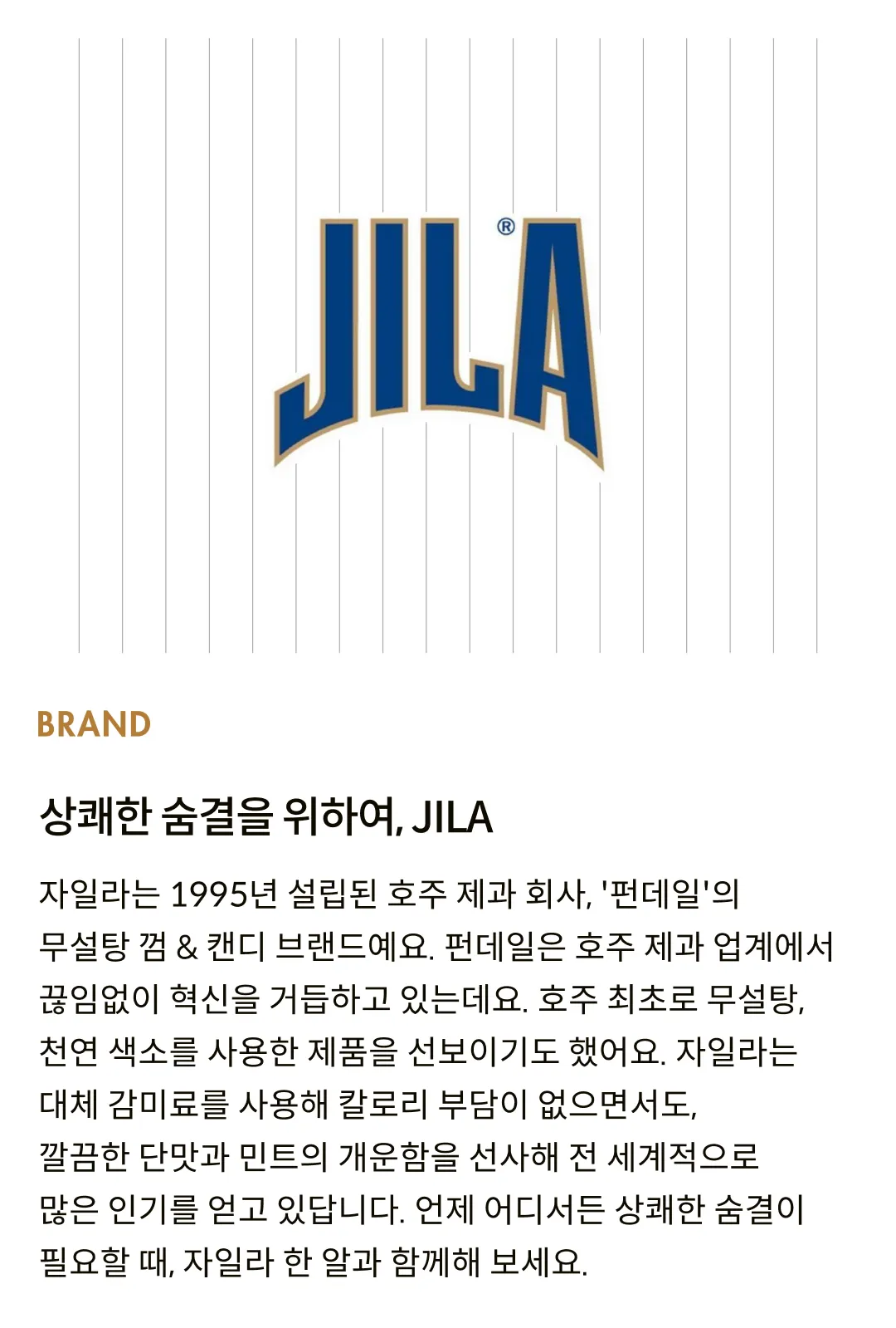 [자일라] 무설탕 페퍼민트 캔디 34g