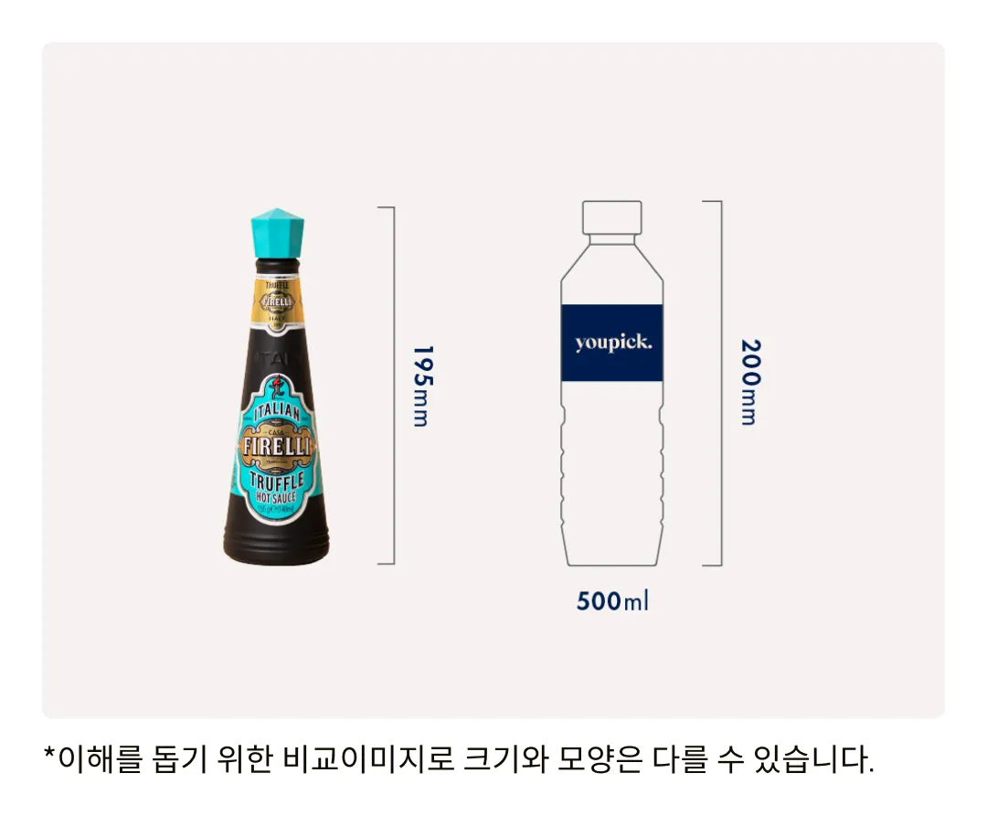 [피렐리] 핫소스 2종 세트