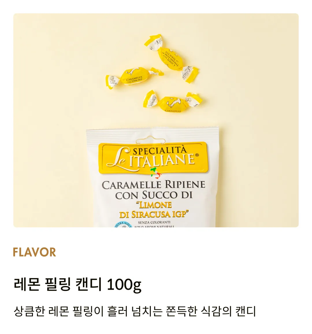 [세라] 레몬 필링 캔디 100g