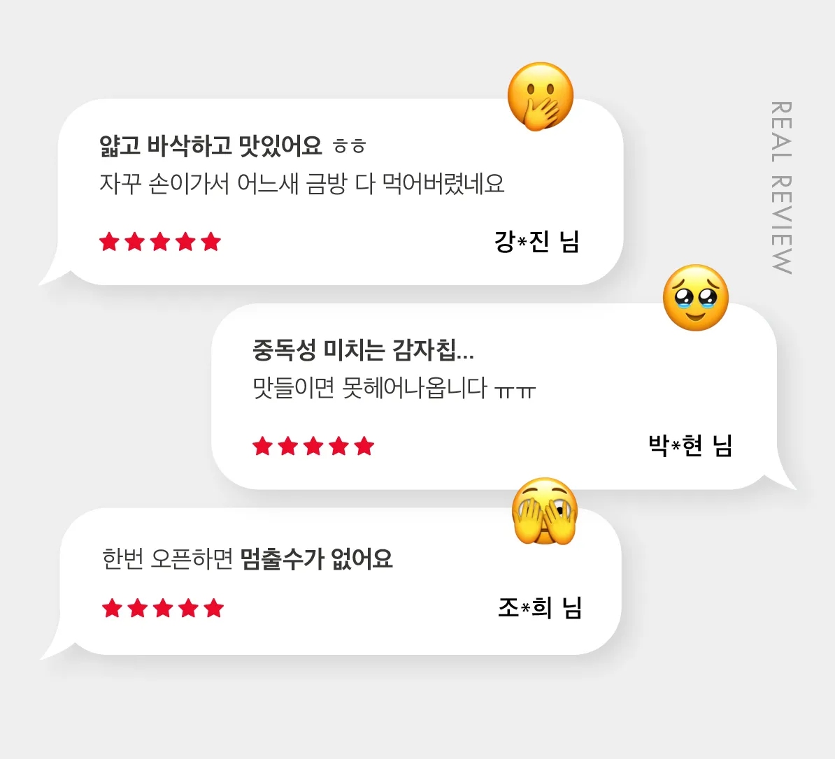 [발스낵] 그랜드 감자칩 4종 세트